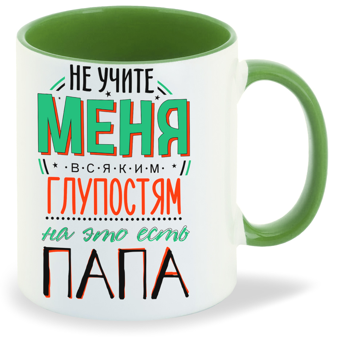 

Кружка CoolPodarok Прикол Семья Не учите меня всяким глупостям На это есть папа, Прикол Семья Не учите меня всяким глупостям На это есть папа