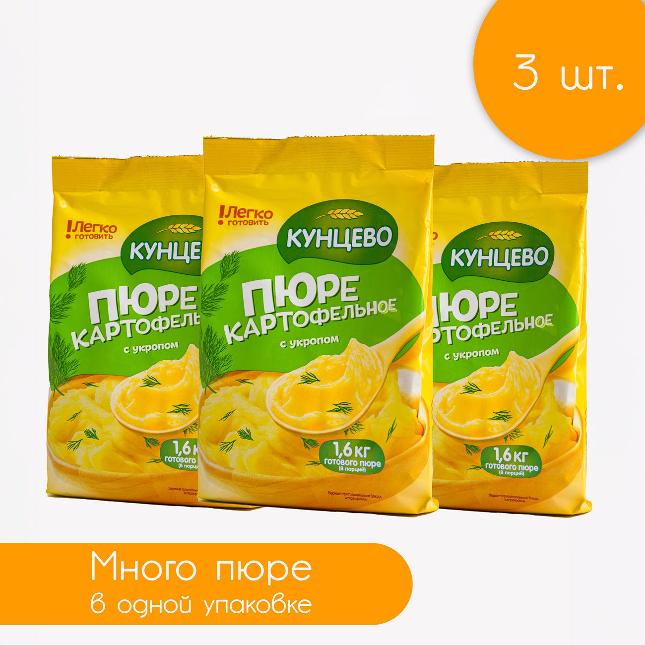 Картофельные пюре быстрого приготовления Кунцево с укропом, 3 шт по 240 г