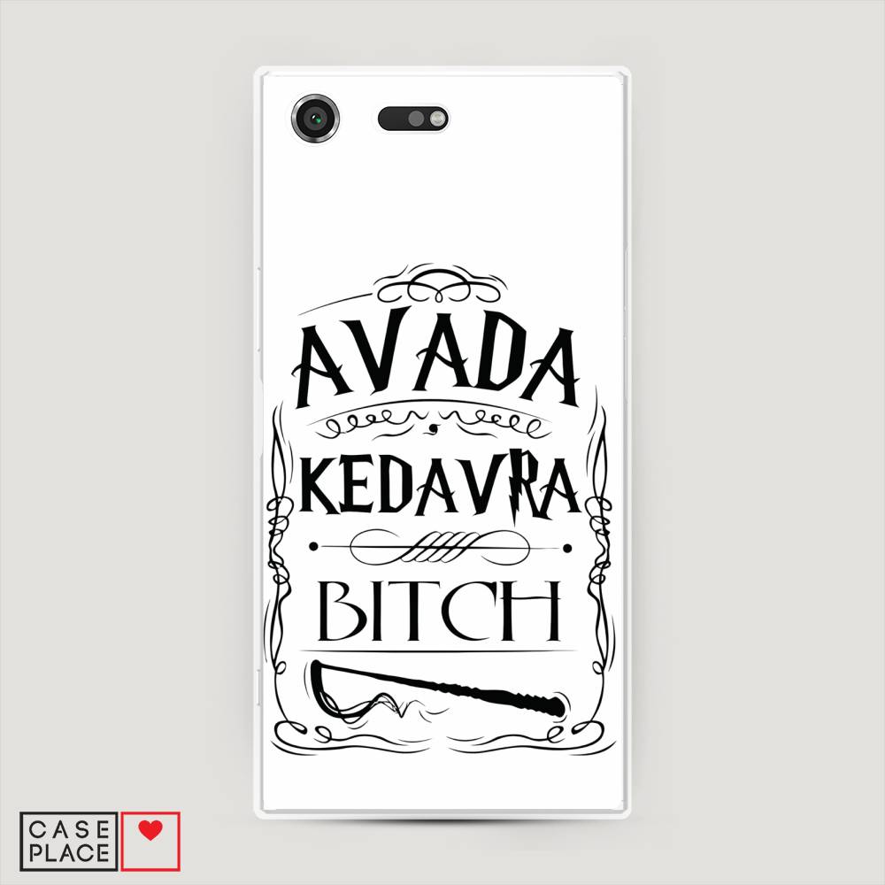 

Чехол на Sony Xperia XZ Premium "Avada kedavra bitch", Белый;серый;черный, 52450-6