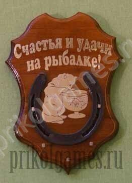

Буковая настенная ключница Подкова. Счастья и удачи на рыбалке!