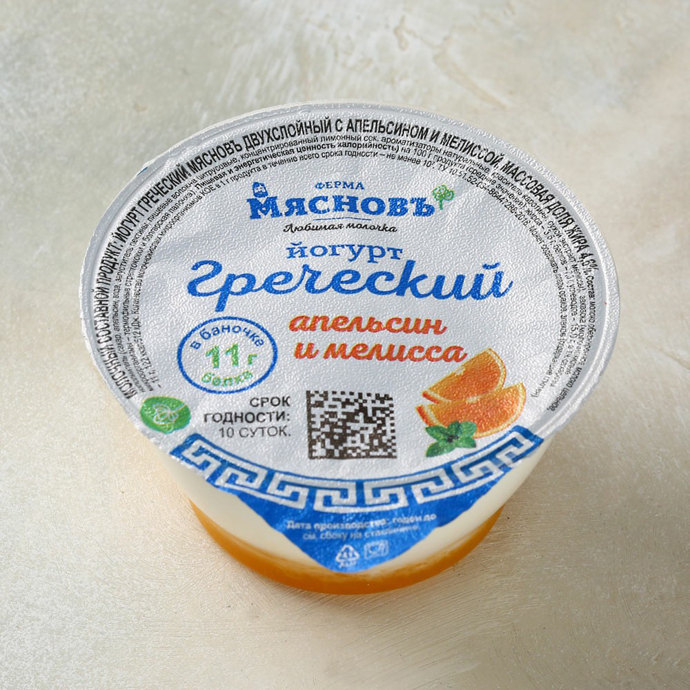 Йогурт греческий МясновЪ ФЕРМА двухслойный с апельсином и мелиссой 4,6% 150 г