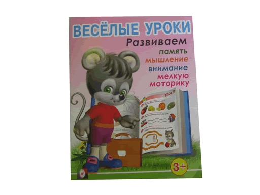 

Веселые Уроки 1 13691/28657