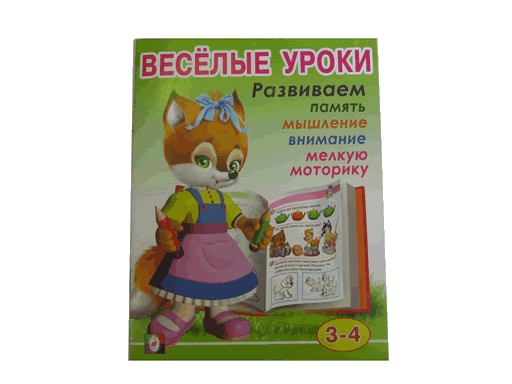 

Веселые Уроки 2 13707