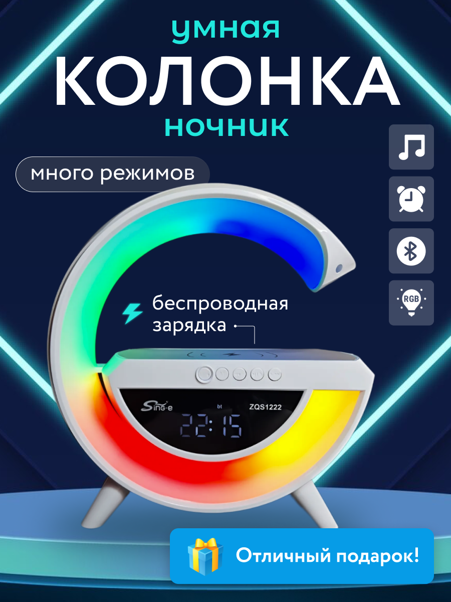 

Портативная колонка Sing-E ZQS-1222 White, Белый, ZQS-1222