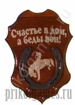 

Буковая настенная ключница Подкова. Счастье в дом, а беды вон!