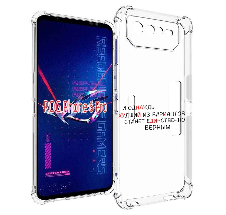 

Чехол MyPads Верный-вариант для Asus ROG Phone 6 Pro, Прозрачный, Tocco