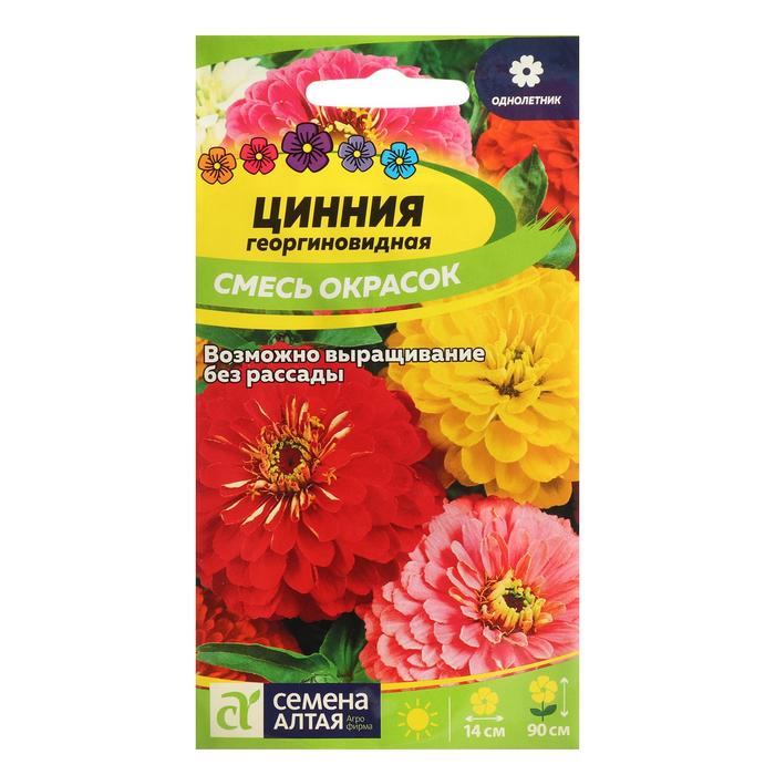 

Семена цинния Семена Алтая Георгиноцветковая 7350100-4p 4 уп.