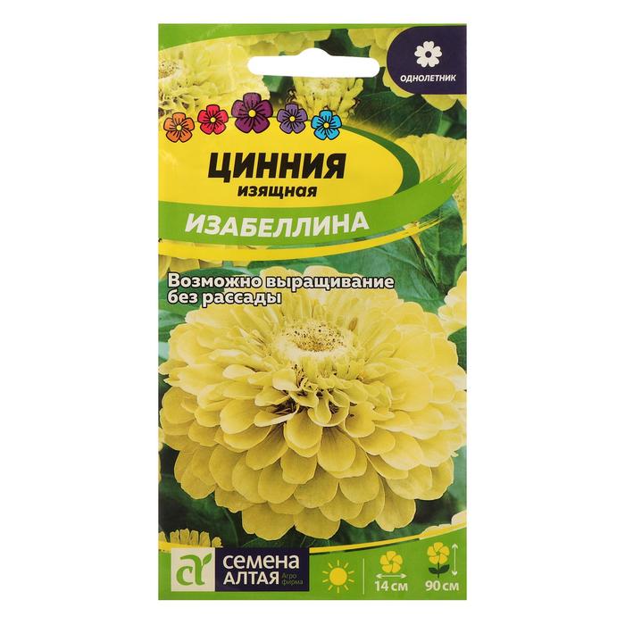 

Семена цинния Семена Алтая Изабеллина 7350103-3p 3 уп.