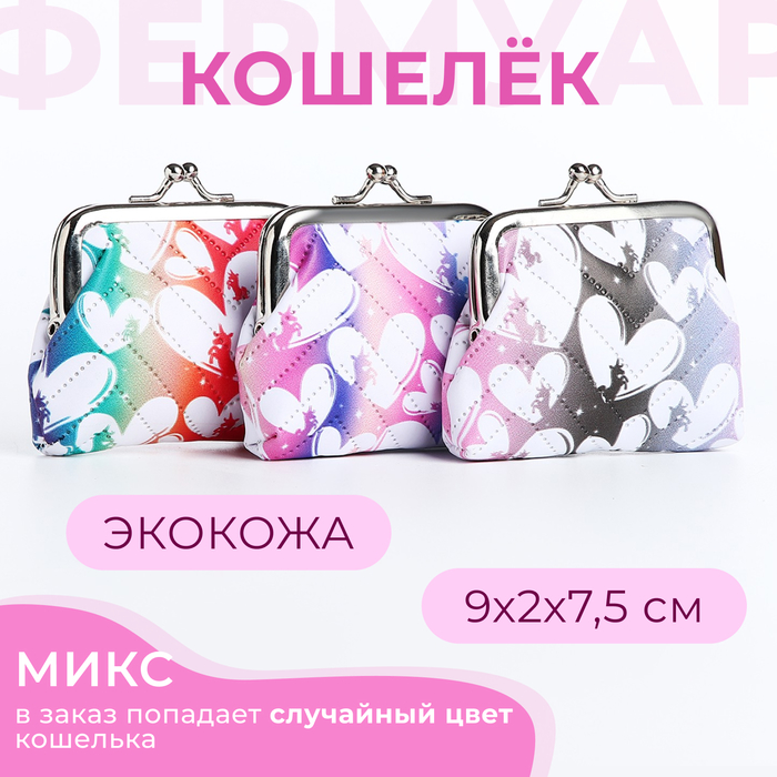 

Монетница женская NoBrand 9869998 микс, В ассортименте, 9869998