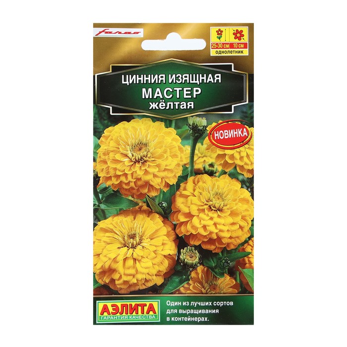 

Семена цинния Мастер 9359857-2p 2 уп.
