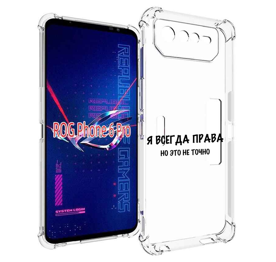 

Чехол MyPads Всегда-права для Asus ROG Phone 6 Pro, Прозрачный, Tocco