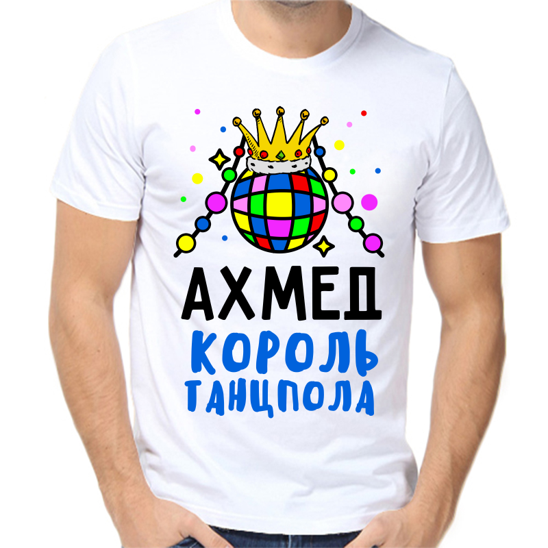 

Футболка мужская белая 56 р-р ахмед король танцпола, Белый, fm_ahmed_korol_tancpola