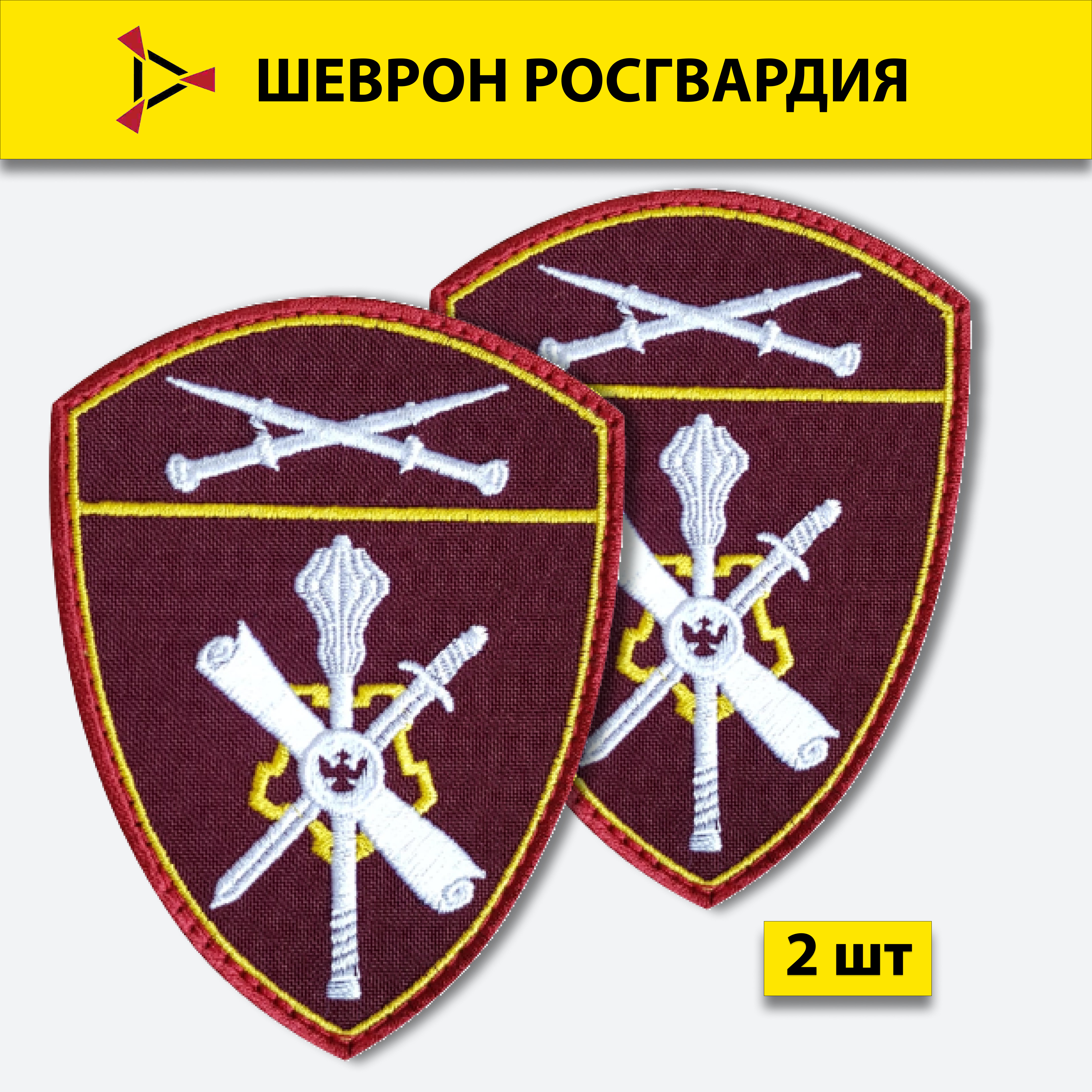 

Шеврон вышитый ПОЛИГОН Росгвардия Управление ТО Северо-Кавказский округ, на липучке