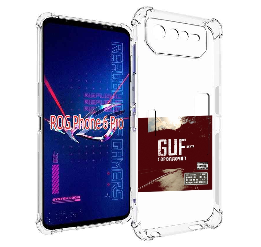 

Чехол MyPads Город дорог Guf для Asus ROG Phone 6 Pro, Прозрачный, Tocco