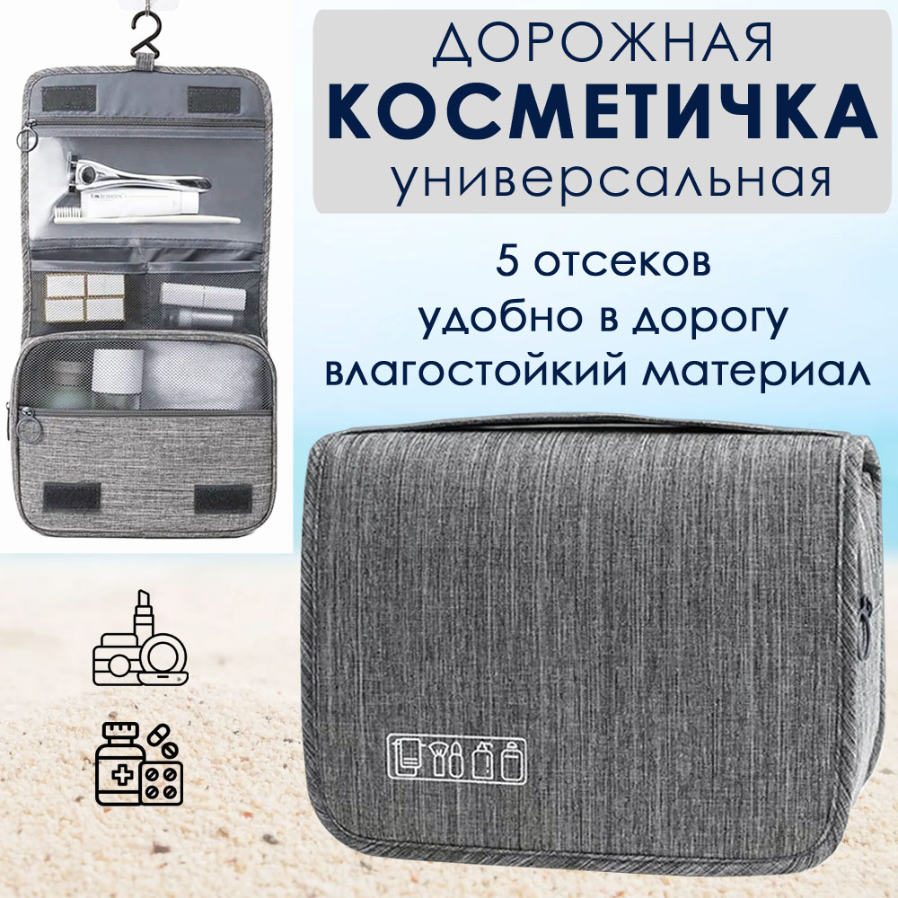 

Несессер унисекс BashExpo 1485053 серый, 23х19х9 см, 1485053