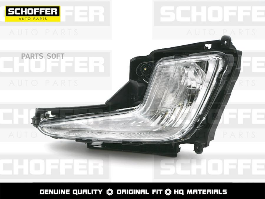 

Фара Противотуманная Левая Kia Rio 10-14 SCHOFFER SHF11002