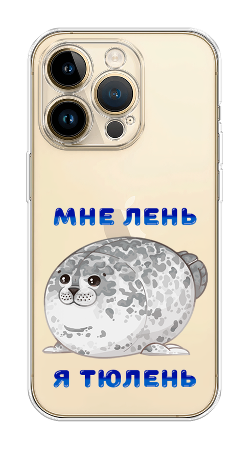 

Чехол Homey на Apple iPhone 14 Pro Max "Лень-тюлень", Серый;синий, 15050-1