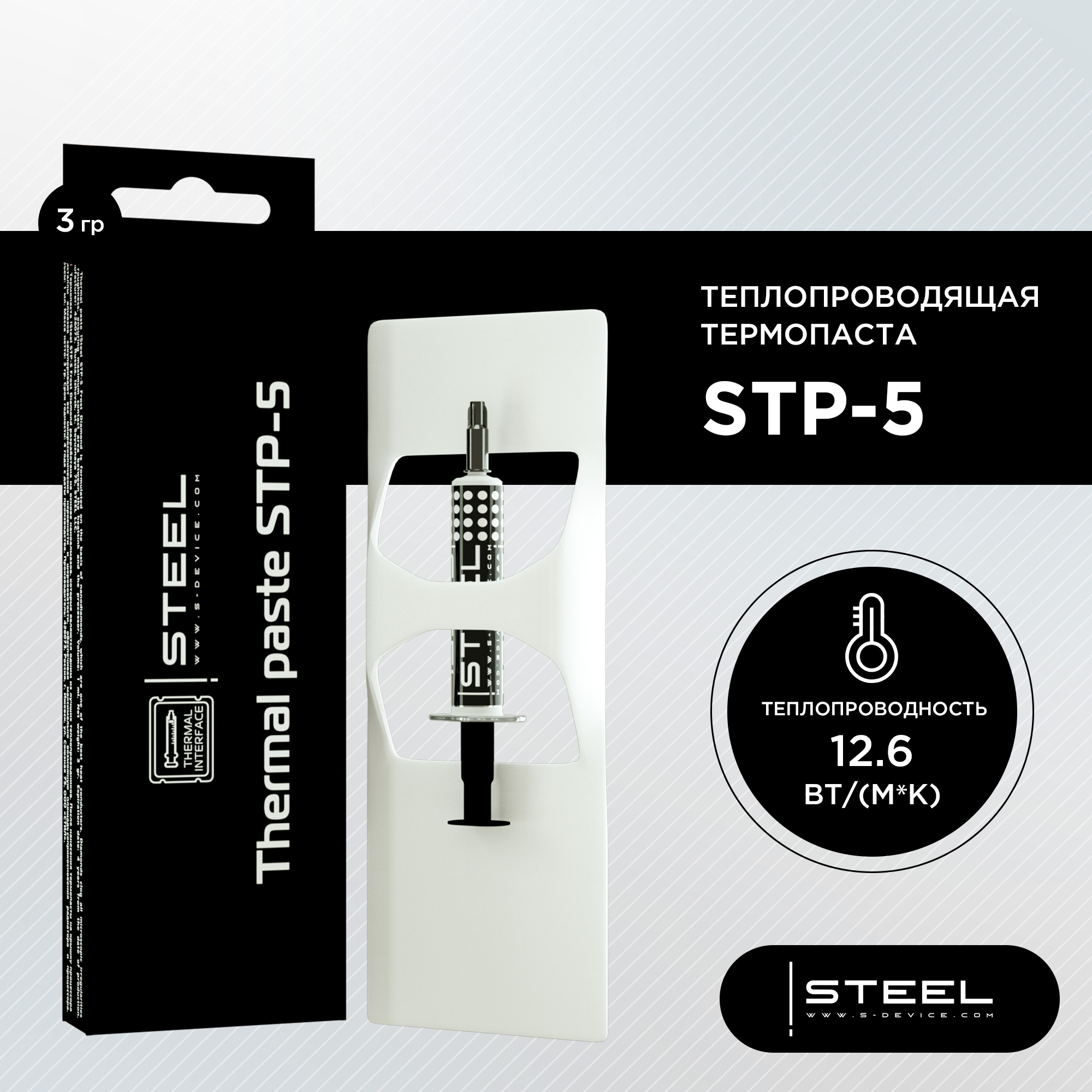 

Термопаста Steel Frost Diamond Game-X STP-5