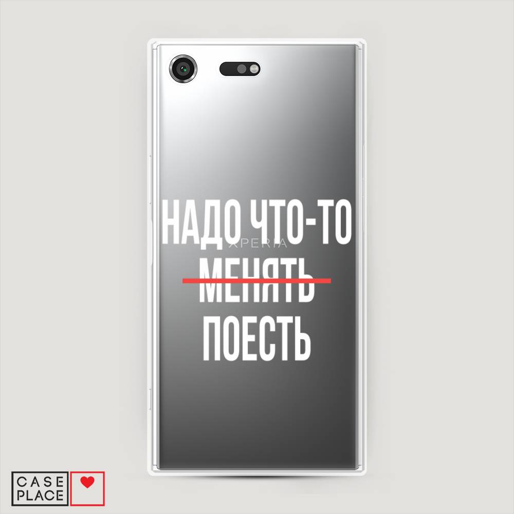 

Чехол на Sony Xperia XZ Premium "Надо что-то поесть", Белый;красный, 52450-6