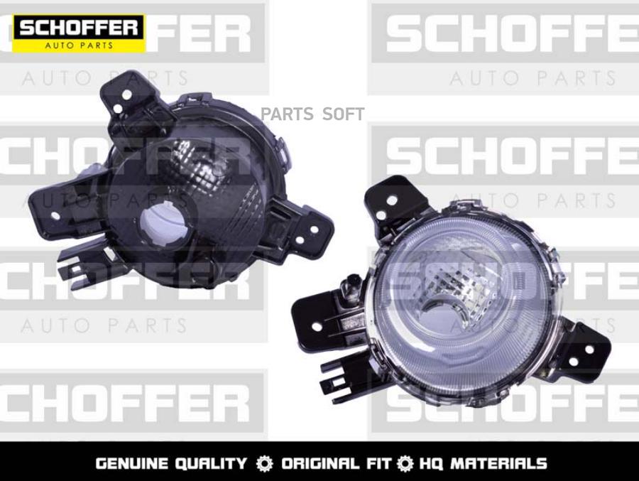 

Фара Противотуманная Левая Kia Rio X-Lline 17-21 SCHOFFER SHF11020