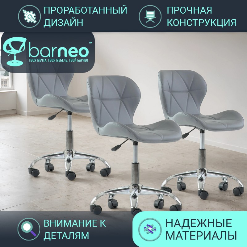 

Стул мастера на колесиках BarneoProN-142 Perfecto Roll 95851V3 стул серый, комплект 3 шт, Barneo N-142 Perfecto Roll