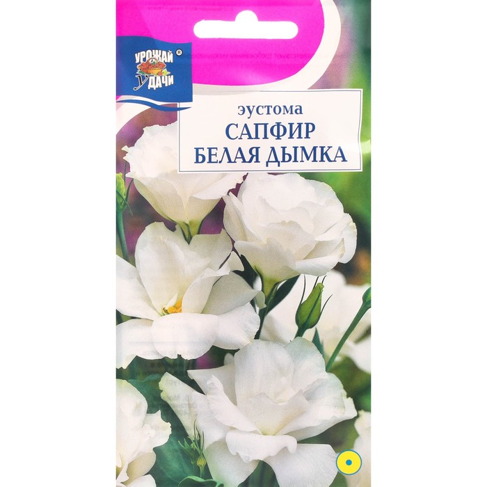

Семена эустома Урожай удачи Белая Дымка 7643525-2p 2 уп.
