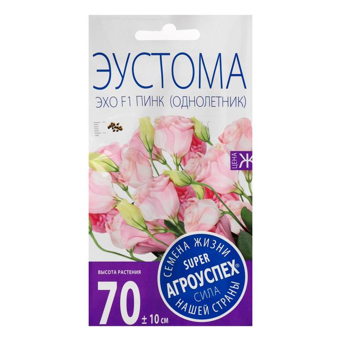 

Семена эустома Эхо Пинк F1 5434803-2p 2 уп.