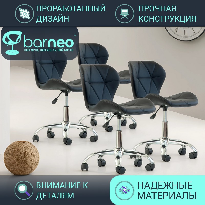 

Стул мастера на колесиках BarneoProN-142 Perfecto Roll 95874V4 стул черный, комплект 4 шт, Barneo N-142 Perfecto Roll