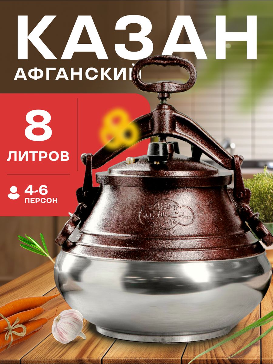 

Казан A WORLD Of JOY G-98 0465412 8 л, Коричневый;серебристый, G-98