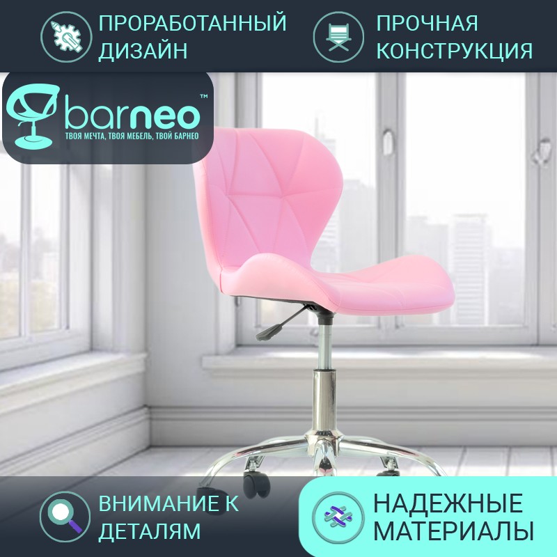 

Стул мастера на колесиках Barneo N-142 Perfecto Roll 95876V1 стул розовый, комплект 1 шт, Barneo N-142 Perfecto Roll