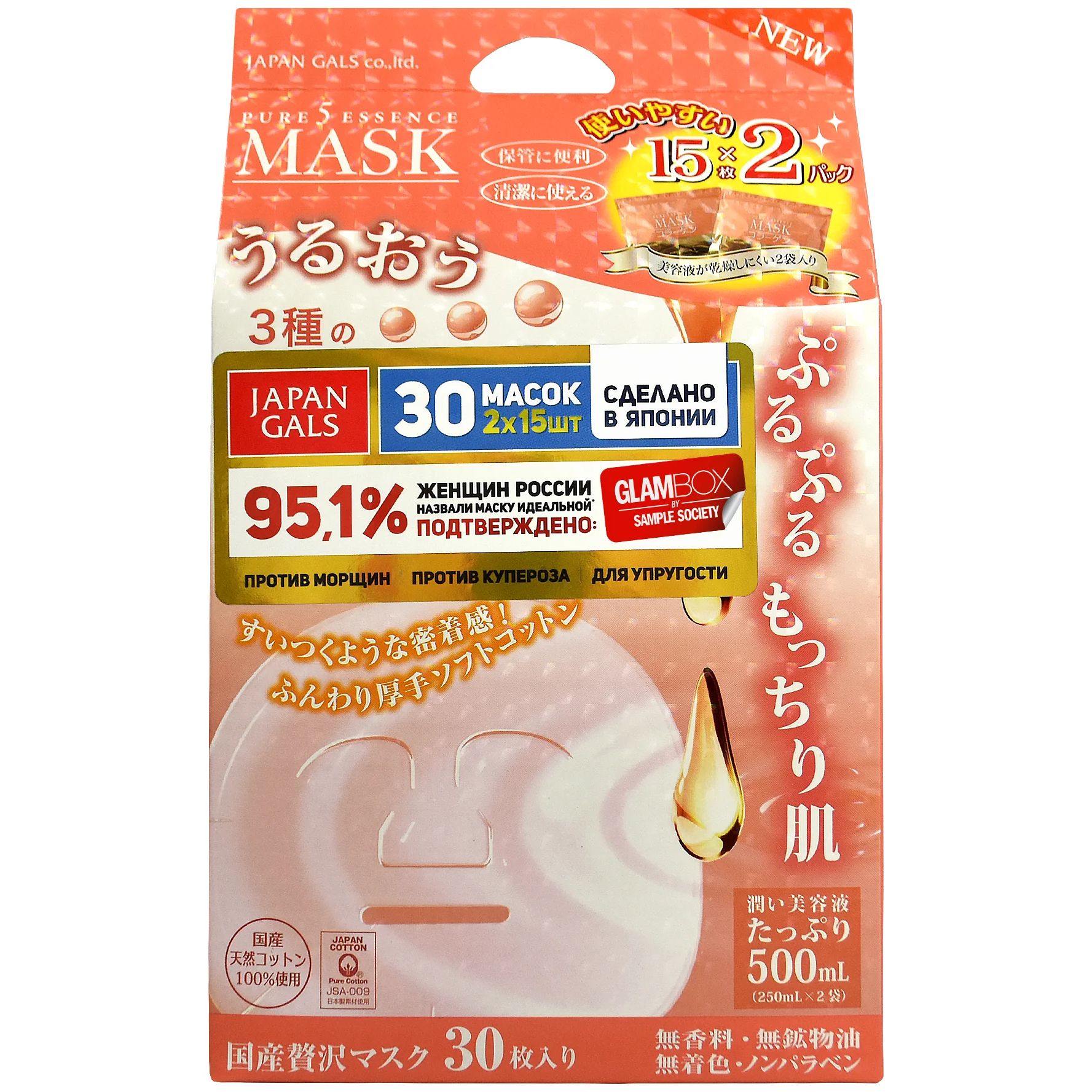 Маска для лица Japan Gals с тамариндом и коллагеном Pure5 Essence Tamarind (2х15 шт) japan gals 3layers collagen cream крем увлажняющий с 3 слоями коллагена 60 г