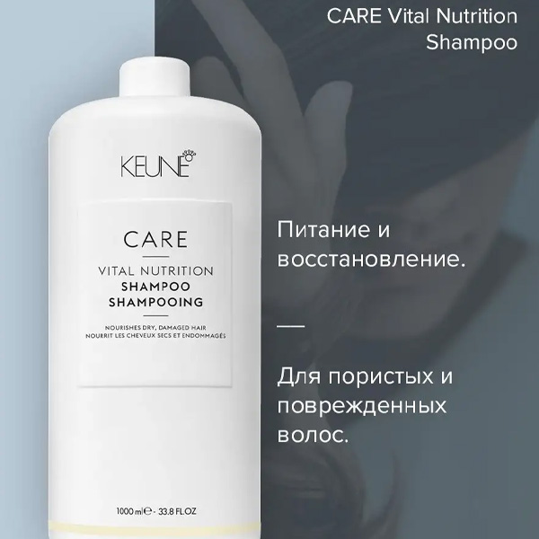 Шампунь Keune Care Vital Nutrition 1000 мл гиалуроновая кислота atech nutrition для упругости кожи капсулы 60 шт