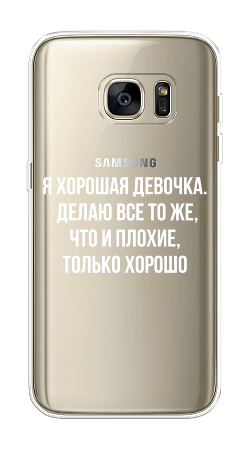 

Чехол на Samsung Galaxy S7 edge "Хорошая девочка", Серебристый, 24650-6