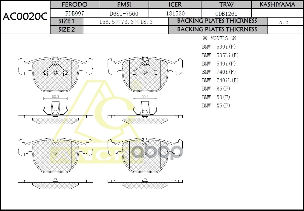 Тормозные Колодки Anchi Ac0020c Bmw 5, 7- Series, X5 Front ANCHI арт. AC0020C