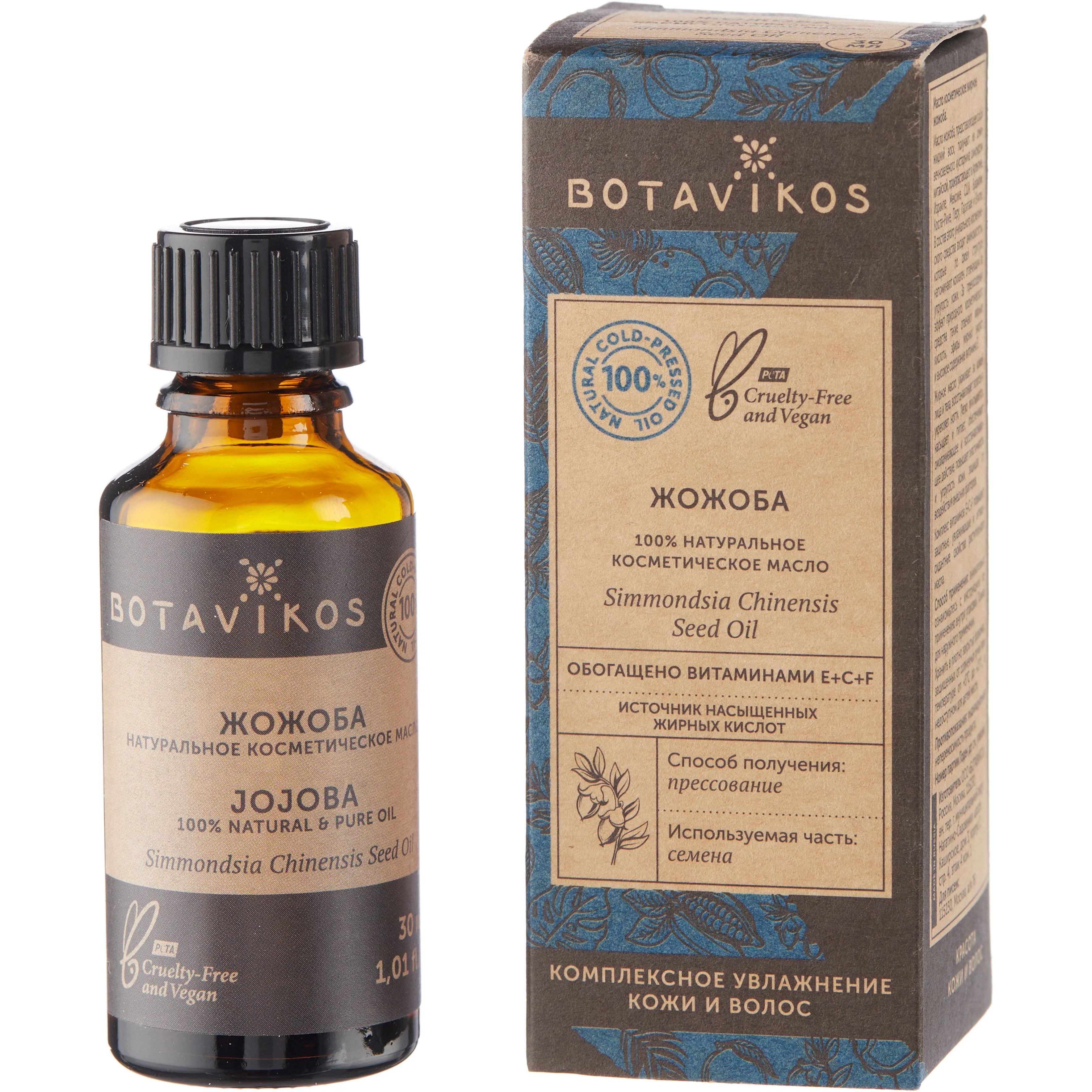botavikos косметическое натуральное масло 100% жожоба 30 мл Масло жожоба Botavikos косметическое, 100% натуральное 50 мл