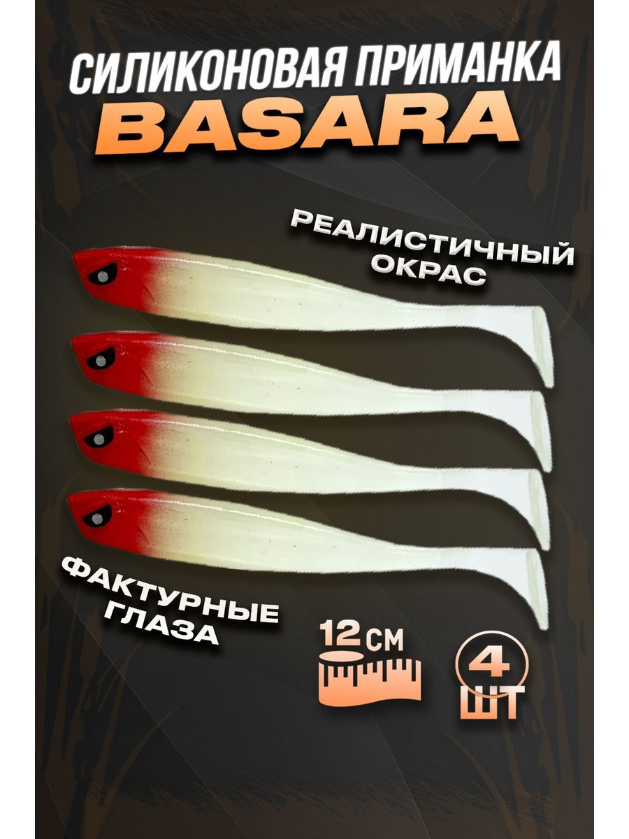 Силиконовая приманка 100Крючков, 3D Series Basara 127 мм, #08