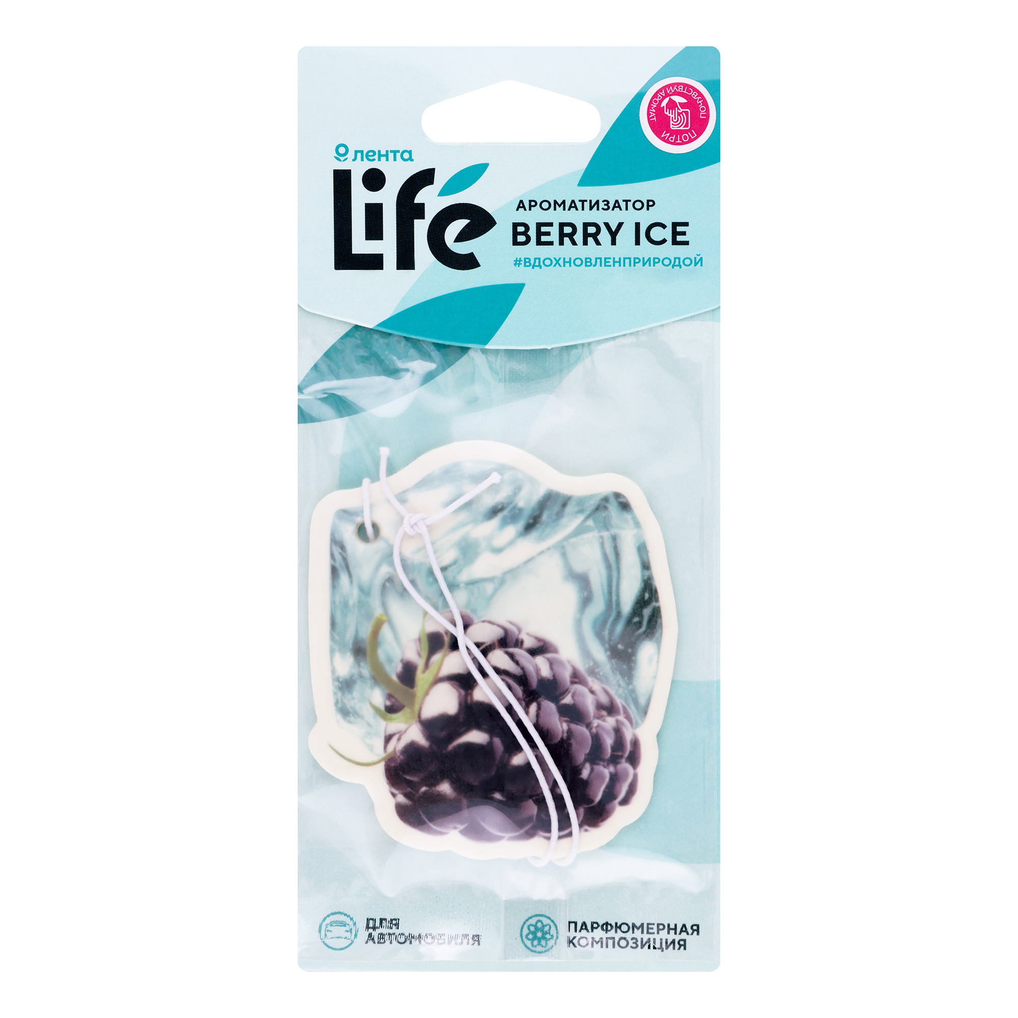 Ароматизатор в машину Лента Life BerryIce 7гр