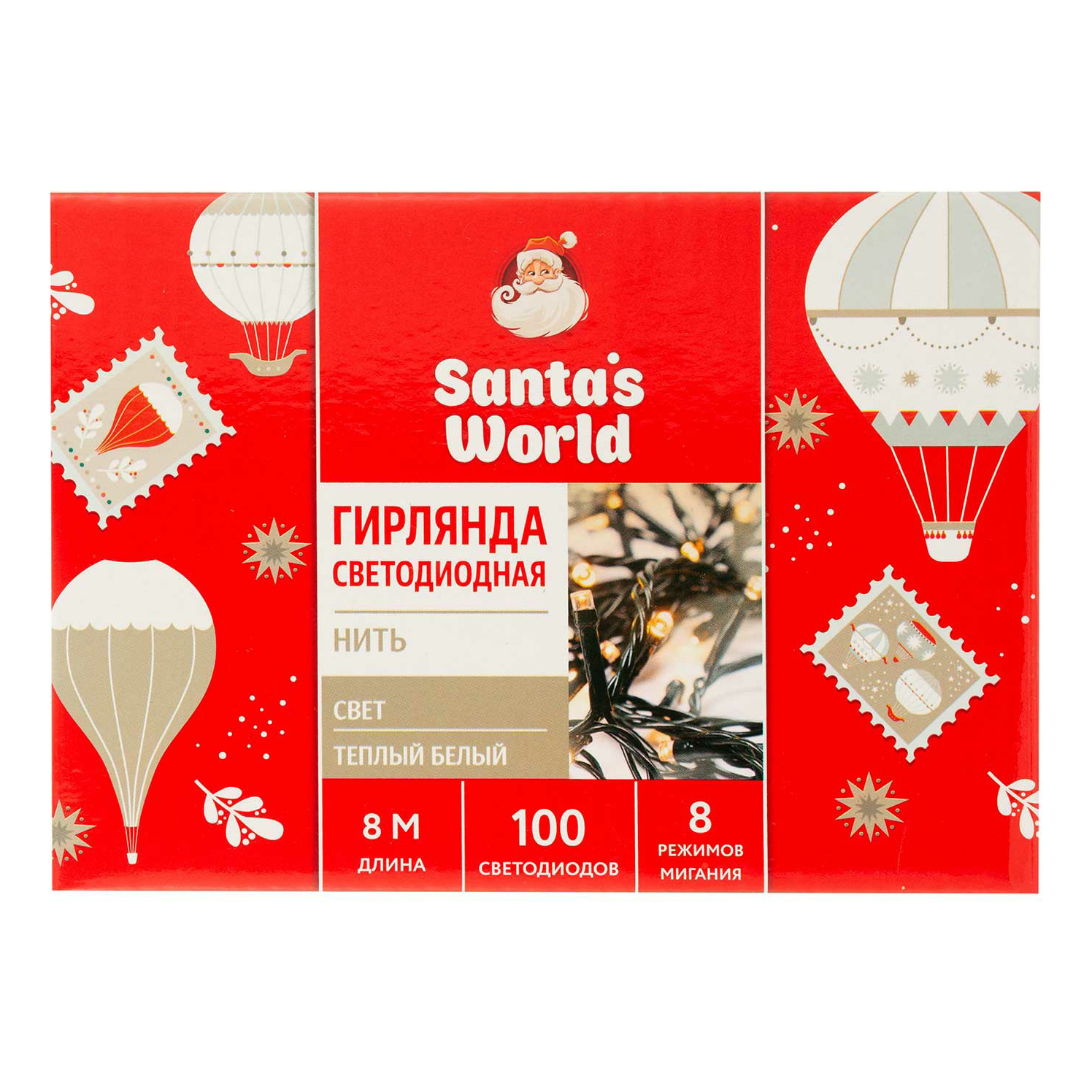 Световая гирлянда новогодняя Santa's World Нить 8 м белый теплый