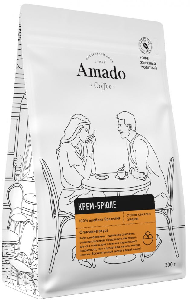Кофе Amado  Крем-брюле, ароматизированный молотый, 200 гр