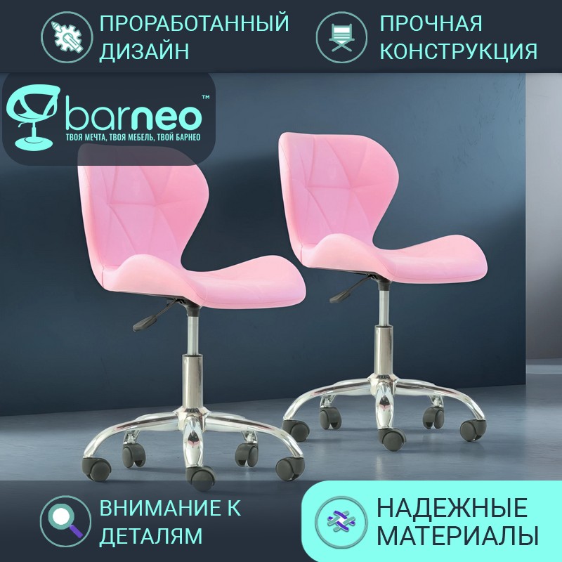 

Стул мастера на колесиках Barneo N-142 Perfecto Roll 95876V2 стул розовый, комплект 2 шт, Barneo N-142 Perfecto Roll