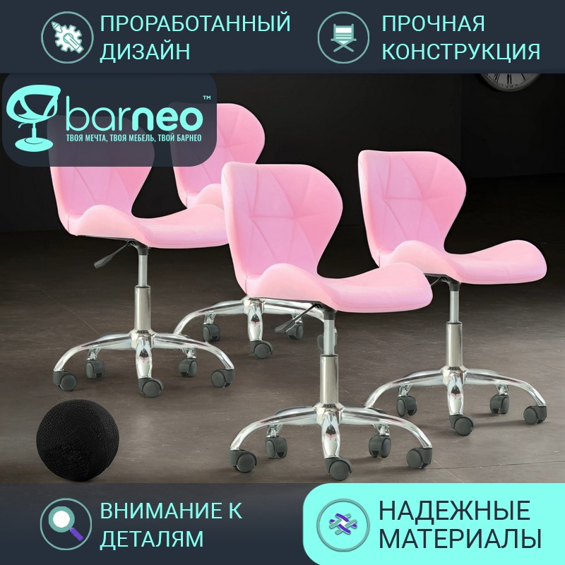 

Стул мастера на колесиках Barneo N-142 Perfecto Roll 95876V4 стул розовый, комплект 4 шт, Barneo N-142 Perfecto Roll