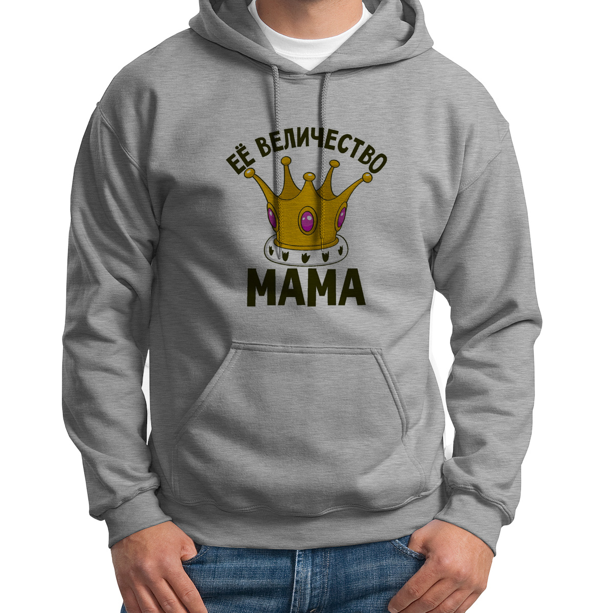 

Худи унисекс CoolPodarok Её величество мама серое 42 RU, Серый, S0114567
