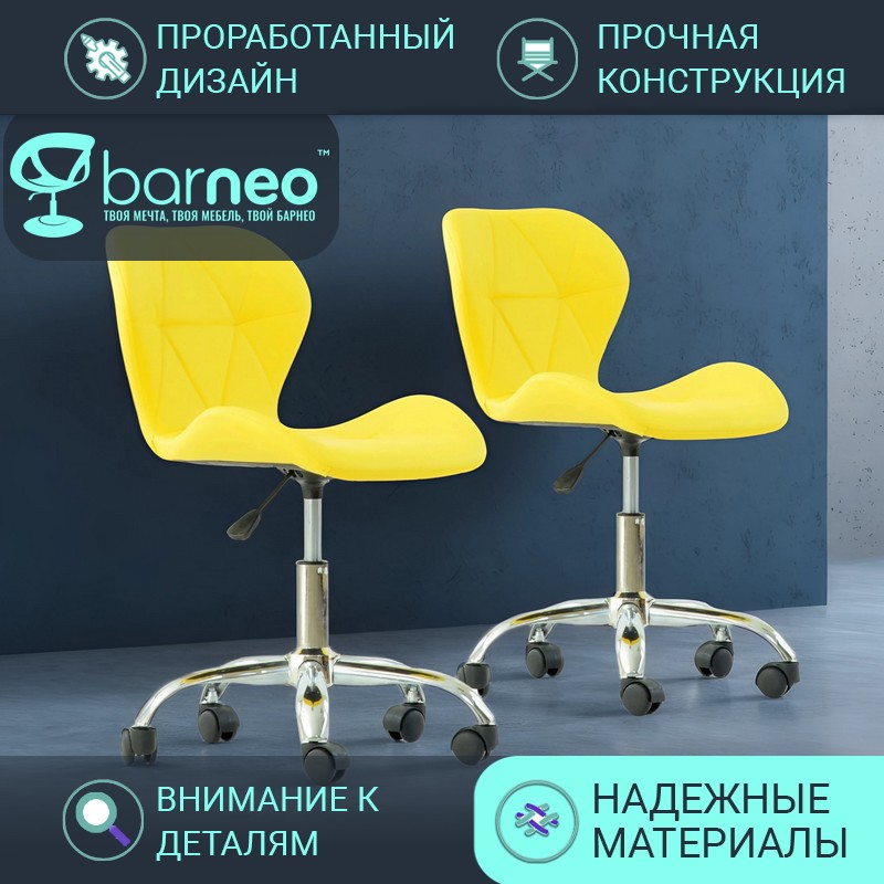 Стул мастера на колесиках BarneoProN-142 Perfecto Roll 95877V2 стул желтый, комплект 2 шт