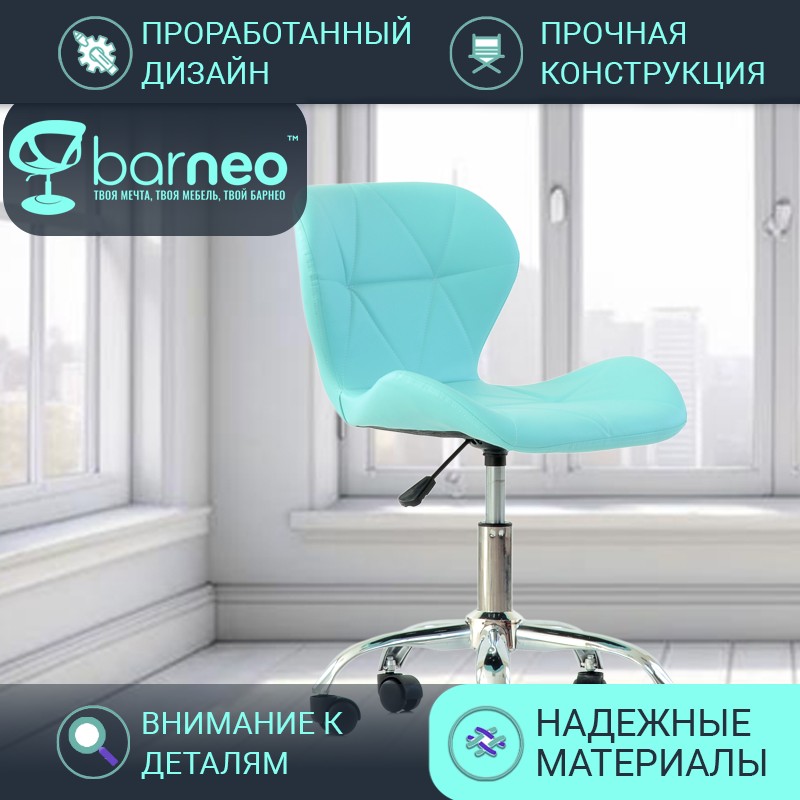 Стул мастера на колесиках BarneoProN-142 Perfecto Roll 95878V1 бирюзовый, комплект 1 шт