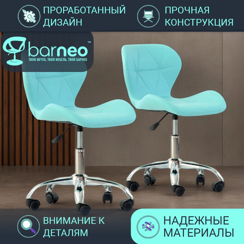 Стул мастера на колесиках BarneoProN-142 Perfecto Roll 95878V2 бирюзовый, комплект 2 шт Barneo N-142 Perfecto Roll голубой