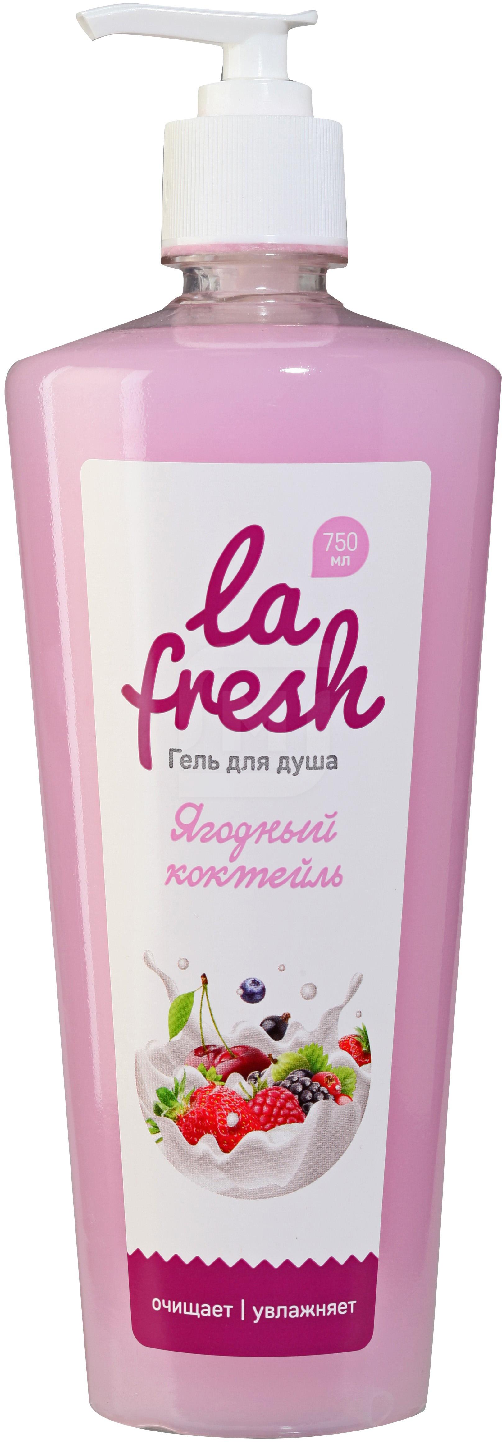 Гель la fresh. Гель для душа ла Фреш. Гель для душа ягодный. Ла Фреш гель для интимной гигиены. Гель для душа с ягодами.