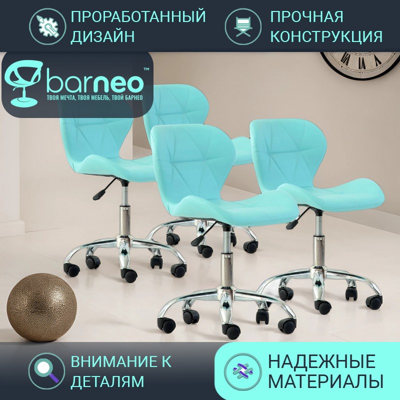 Стул мастера на колесиках BarneoProN-142 Perfecto Roll 95878V4 бирюзовый, комплект 4 шт Barneo N-142 Perfecto Roll голубой