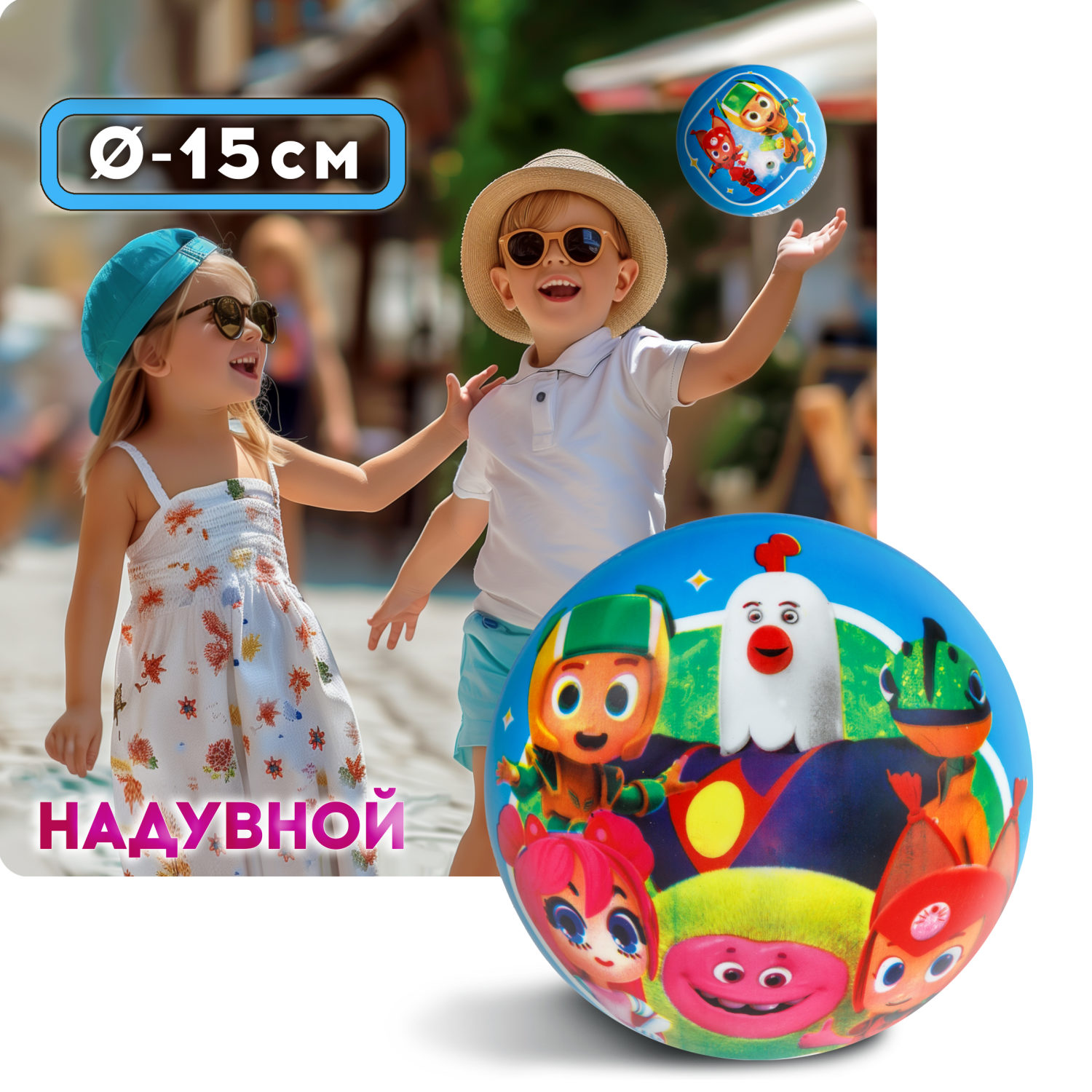 Мяч 1toy Геройчики Пвх, Полноцветн, 15 См, 45 Г, Сетка И Бирка