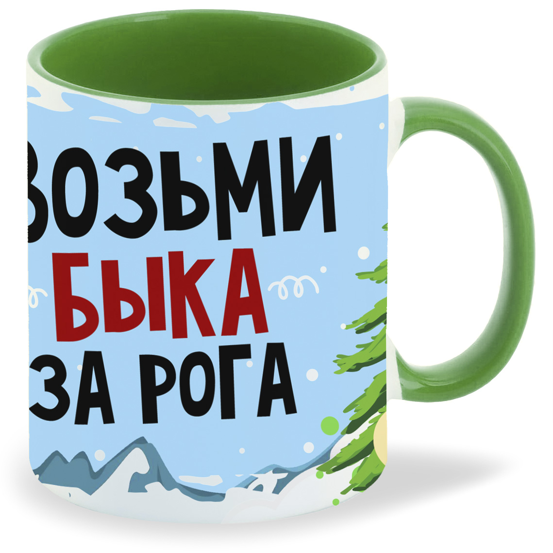 

Кружка CoolPodarok Возьми быка за рога!, Возьми быка за рога!
