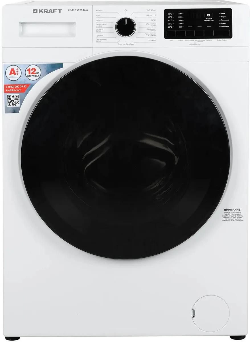 

Стиральная машина KRAFT KF-MDS12146W белый, KF-MDS12146W